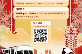 1折坐地铁！成都数字人民币又有优惠来袭（攻略）图片