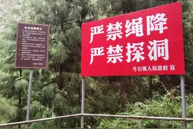 民情追踪│专人值守，清除挂钩，乐山严防违规“瀑降”图片