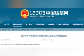 张承禹案提起公诉！曾犯下“6死2伤”命案，逃亡11年曾被人以为是哑巴图片