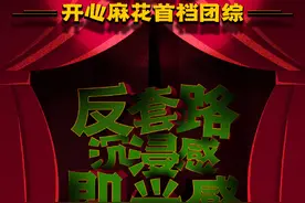 开心麻花打造首档团综《麻花特开心》，沈腾艾伦常远任常驻MC图片
