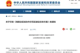 湖南这一区域将迎来大发展！这个方案获批图片