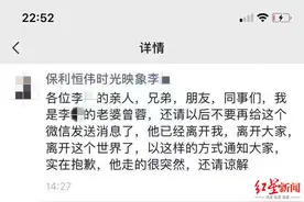 湖南28岁房产销售在售楼中心猝死 公司：9月入职，去世原因有待调查图片