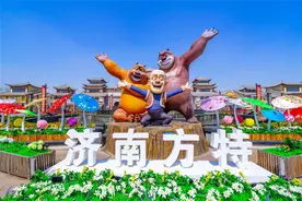 济南方特拍了拍您，并送上“双11”的优惠图片