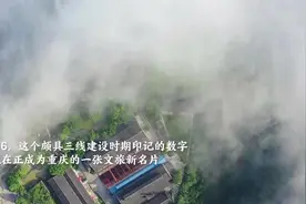 816，时代记忆里的“三线”小镇视频封面