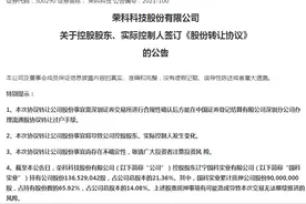 资本动态｜实控人发生变更，股价涨停，荣科科技再“易主”图片