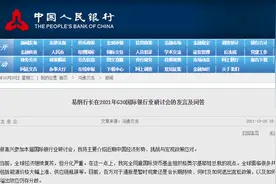 信息量巨大！央行行长易纲回应恒大事件图片