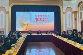 她，为何被众多中国人铭记？——纪念寒春诞辰100周年研讨会速写图片