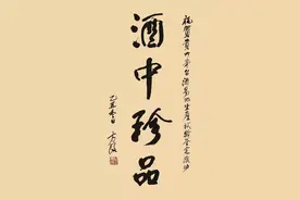 从伟人夙愿到酒中珍品 赤水地下河谷酱酒产区的传奇珍酒图片