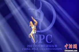 时隔两年惊艳回归 中国钢管舞锦标赛在津举办图片