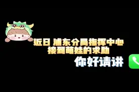 7岁萌娃睡醒后打110找爷爷，一开口就把民警给萌化了图片