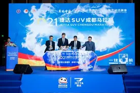 成都马拉松规模达35000人 奖牌及文创产品创意足图片