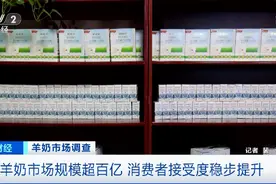 突然，羊奶火了！100亿市场崛起！价格暴涨50%！为什么？图片