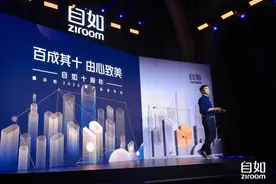 自如举办2022新产品发布会 设计风格、智能科技、生活服务全上新图片