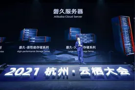 从飞天到倚天 阿里云底层自研技术云栖排队亮相图片
