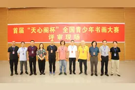 首届“天心阁杯”全国青少年书画大赛获奖名单公示图片