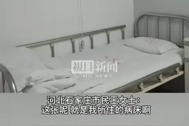 是谁打开了河北医大第一医院病房的紫外线灯？患者眼睛皮肤遭灼伤图片
