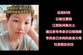 求转发！39年前被遗弃 江西抚州女子苦寻亲生父母图片