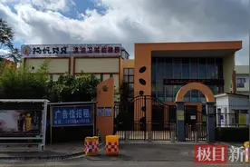 昆明一幼儿园女童下体受伤缝7针，家长质疑摔伤，教育部门介入图片