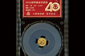 2022年中国熊猫金银币首日封装币正式上市图片