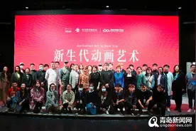 青岛电影学院正式揭牌 影视大咖现场传授“大师秘籍”图片