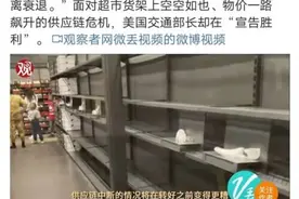 美国又开始抢卫生纸了……图片