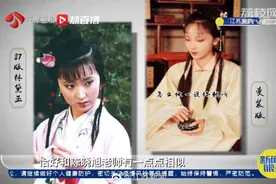 “00后林黛玉”再现87版红楼梦名场面，传播古典中国文化图片