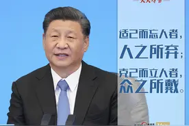 “典”亮百年｜适己而忘人者，人之所弃；克己而立人者，众之所戴图片