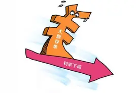 大额存单不“香”了？多家银行下调大额存单利率，年利率从“4字头”跌至“3字头”图片
