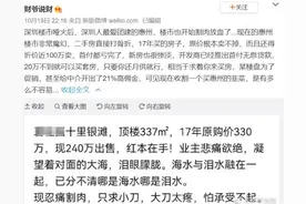 房地产税试点要来，一线炒房客慌了：抛售多余房产？惠州楼市也“魔幻”：打“骨折”也卖不掉图片