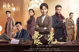 《霞光》其实是部宝藏剧，这几个知识点你了解么？图片