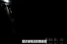 快递员报警，南京警方火速出动，409万元养老钱保住了图片