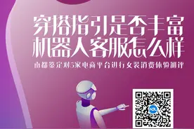 “双十一”女装怎么买？五大电商平台消费体验测评来了图片