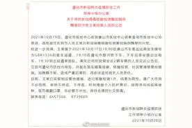 扩散寻人！河北唐山遵化次密接者轨迹公布图片