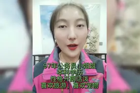 明月湖相亲大会优质嘉宾推荐｜今天给大家推荐一位97年的小姐姐图片