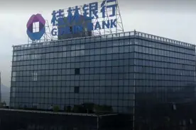 桂林银行不良贷款规模持续增长，吴东挂帅两年连续增收不增利图片