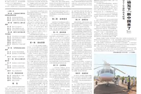 军报评美核潜艇碰撞事故：美国才是南海地区安全的最大祸源图片