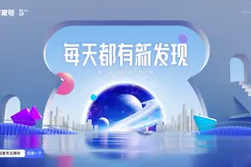 百家号揭晓新品牌主张，发布百大创作者，传递了哪些信号？图片