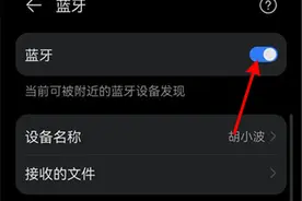 华为耳机怎么重新匹配手机 华为耳机连接新手机具体步骤分享图片