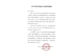 石家庄密接者增至9人！轨迹涉及幼儿园、小学……河北多地紧急寻人图片