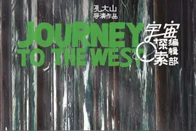 专访｜导演孔大山：《宇宙探索编辑部》能拍出来，就挺科幻的图片