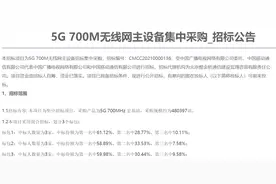 日媒再炒中国5G建设放缓，这次理由竟是“芯片用光”图片