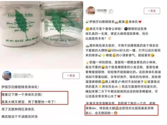 绿茶香味的身体乳图片