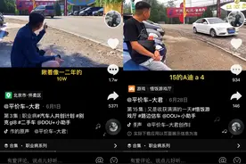 二手车商们的新战场：从朋友圈到直播间图片