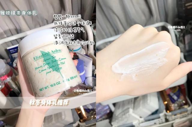 绿茶香味的身体乳图片