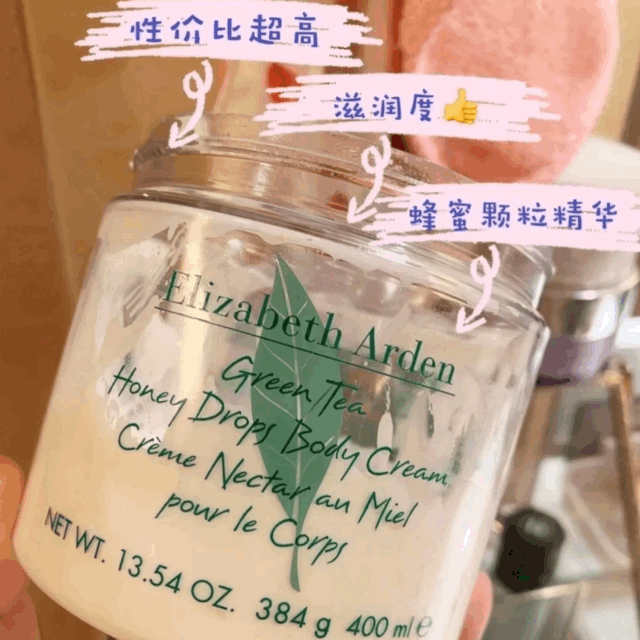 绿茶香味的身体乳图片