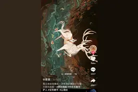 当《山海经》遇到短视频，传统与现代“美美与共”| 专栏图片