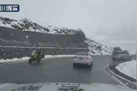 实时路况丨折多山结冰道路目前已暂时解除管制图片