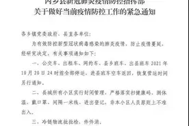 河南内乡：所有小区封闭管理图片