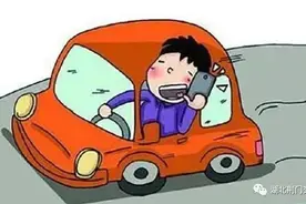 你还在开车打电话、玩手机吗？| 一线微观图片