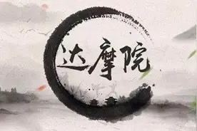阿里达摩院增设两大实验室图片